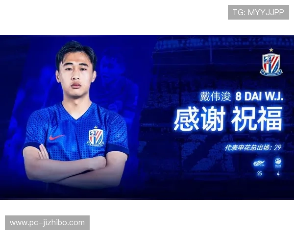 戴伟浚降薪回归深圳新鹏城，中场核心再出发