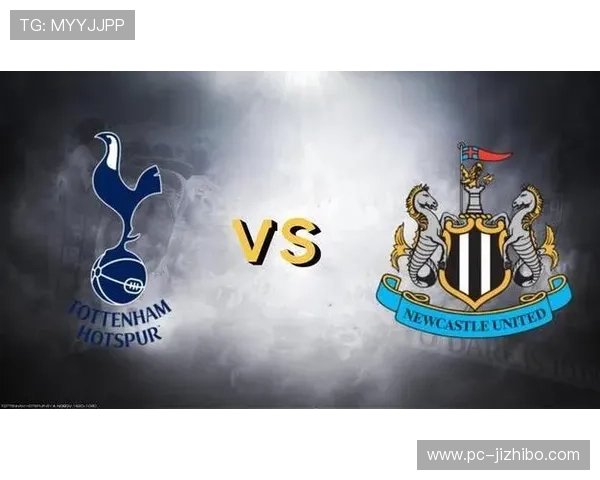 热刺1-2不敌纽卡斯尔联遭遇八轮不胜,帅位危机持续发酵 热刺1-2不敌纽卡斯尔联遭遇八轮不胜,帅位危机持续发酵